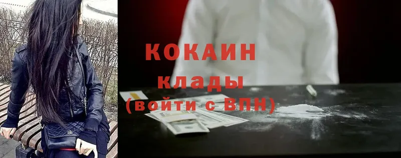 Cocaine Колумбийский  купить  сайты  Карабулак 